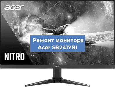 Замена матрицы на мониторе Acer SB241YBI в Нижнем Новгороде